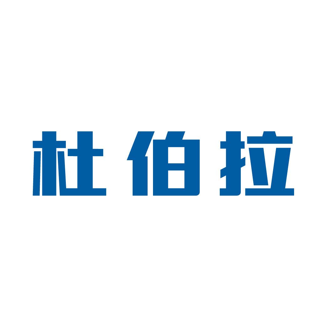 杜伯拉閥門科技網站改版完成，歡迎新老客戶查閱！